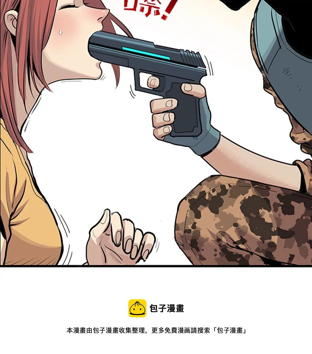 天空下的正义I