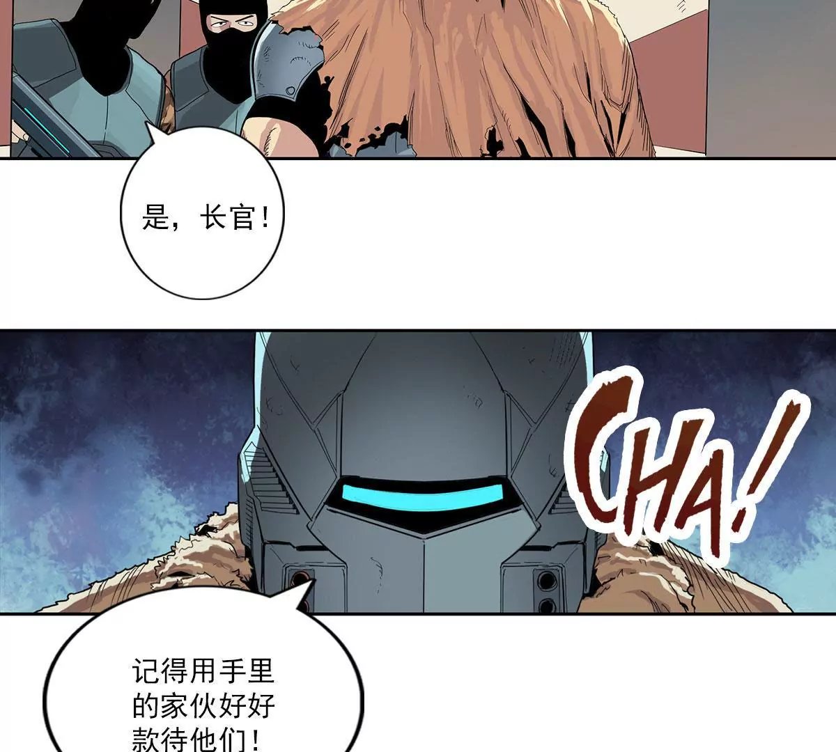 天空下的正义I