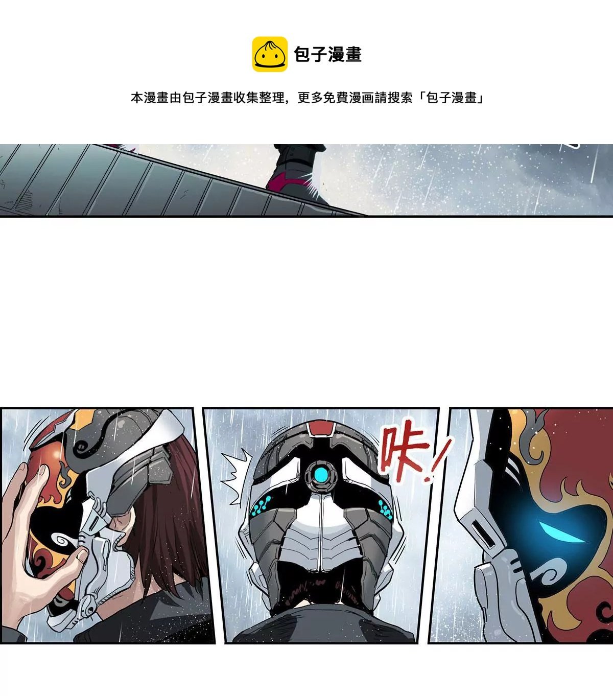 天空下的正义I