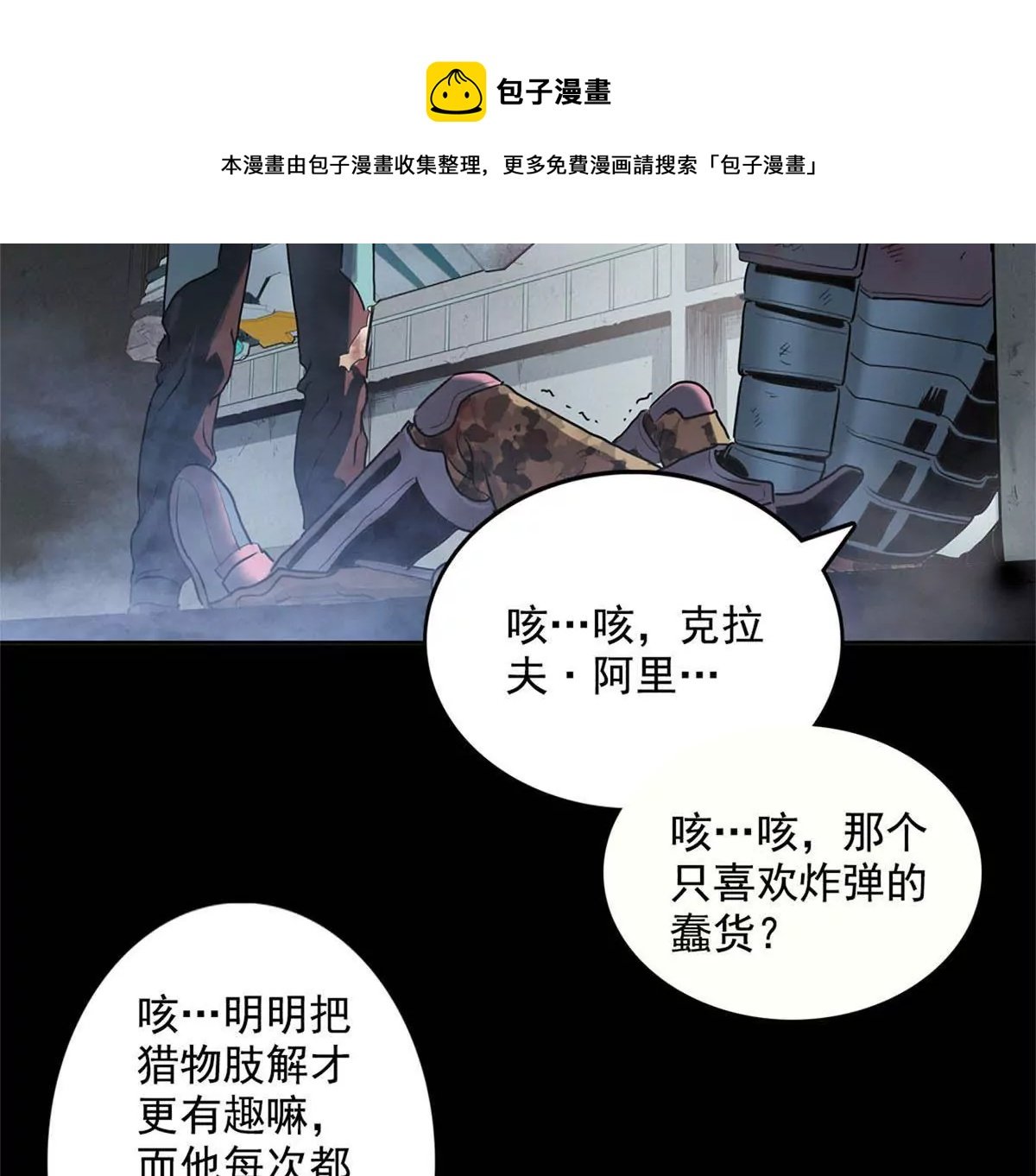 异端审判