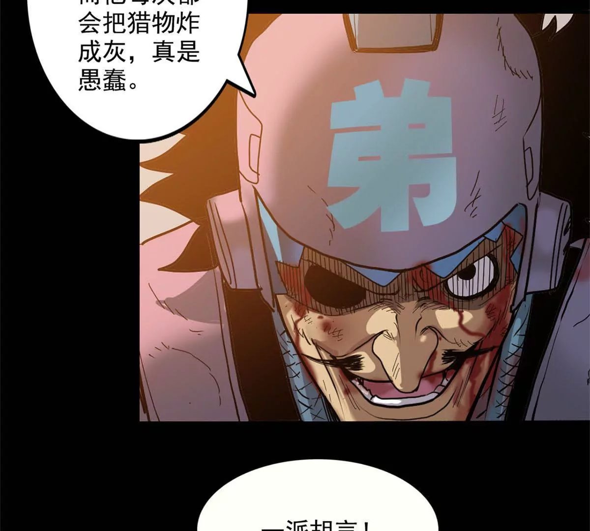 异端审判