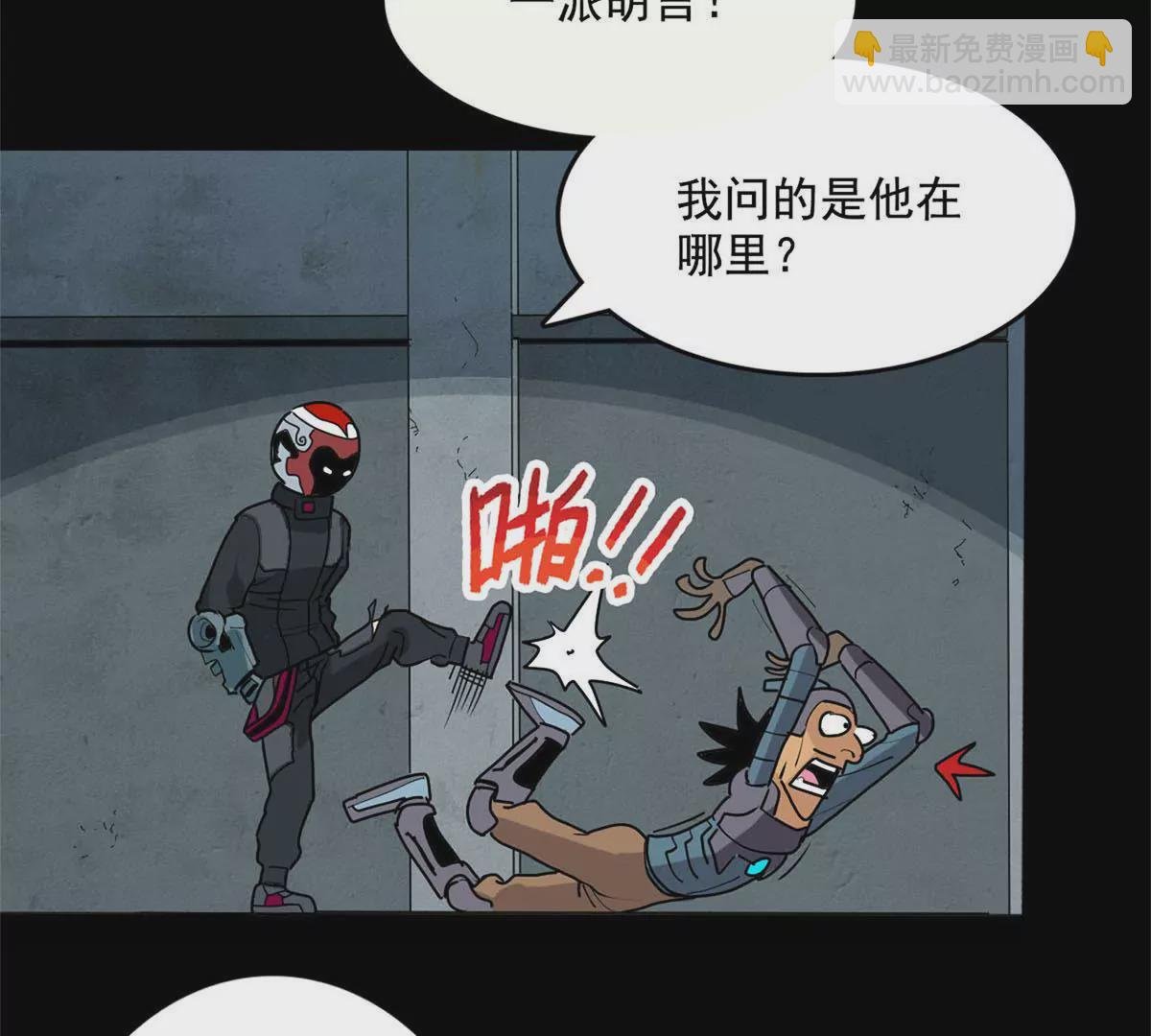 异端审判