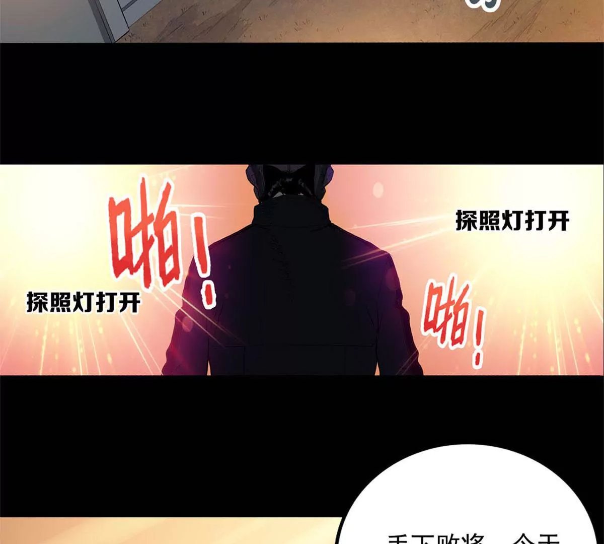 异端审判