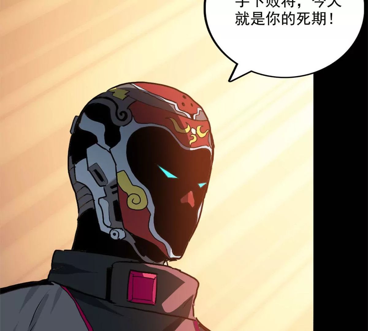 异端审判