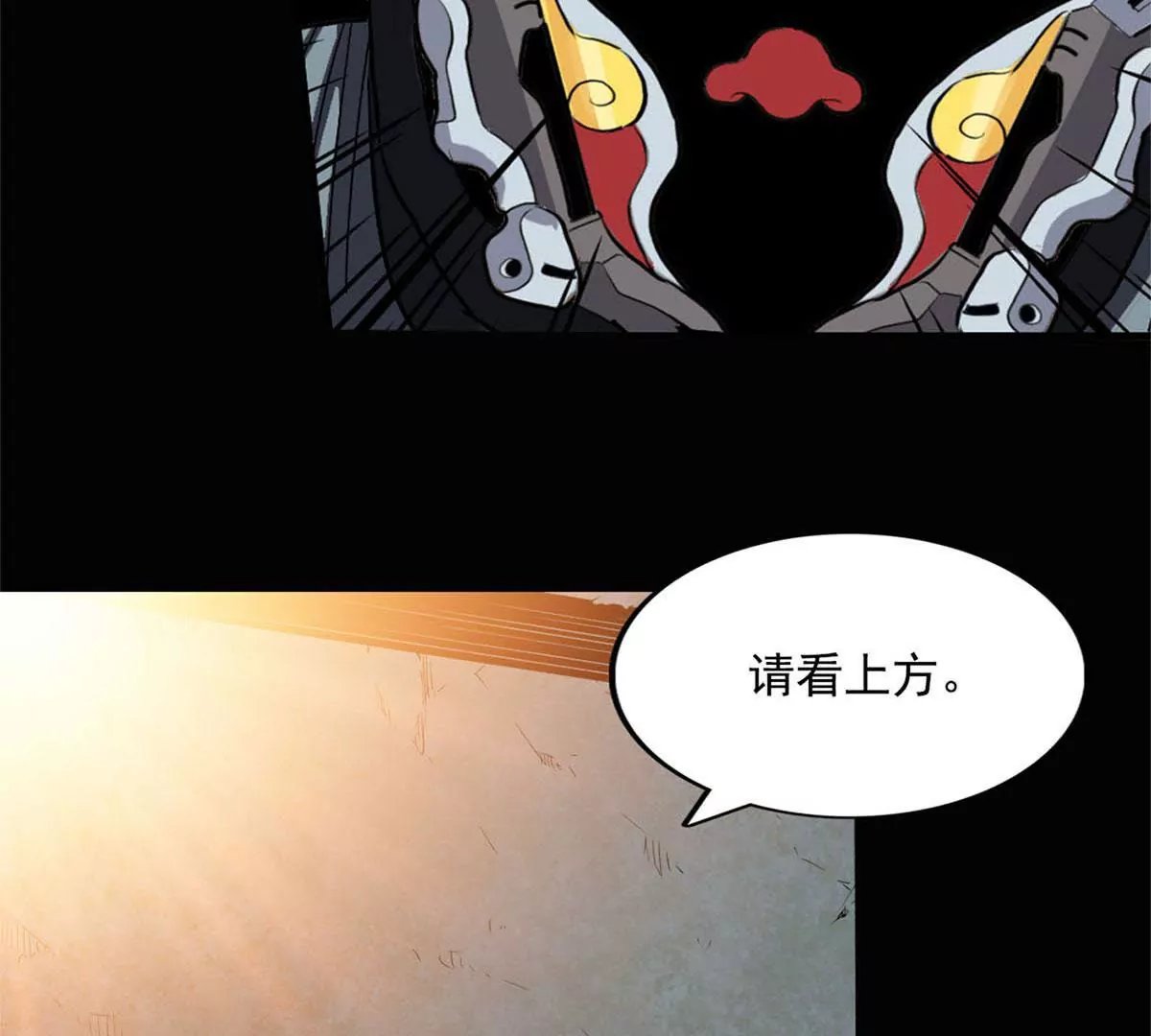 异端审判