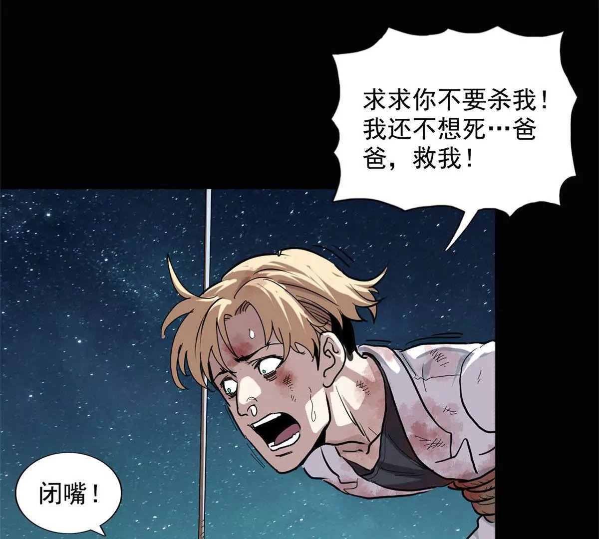 异端审判