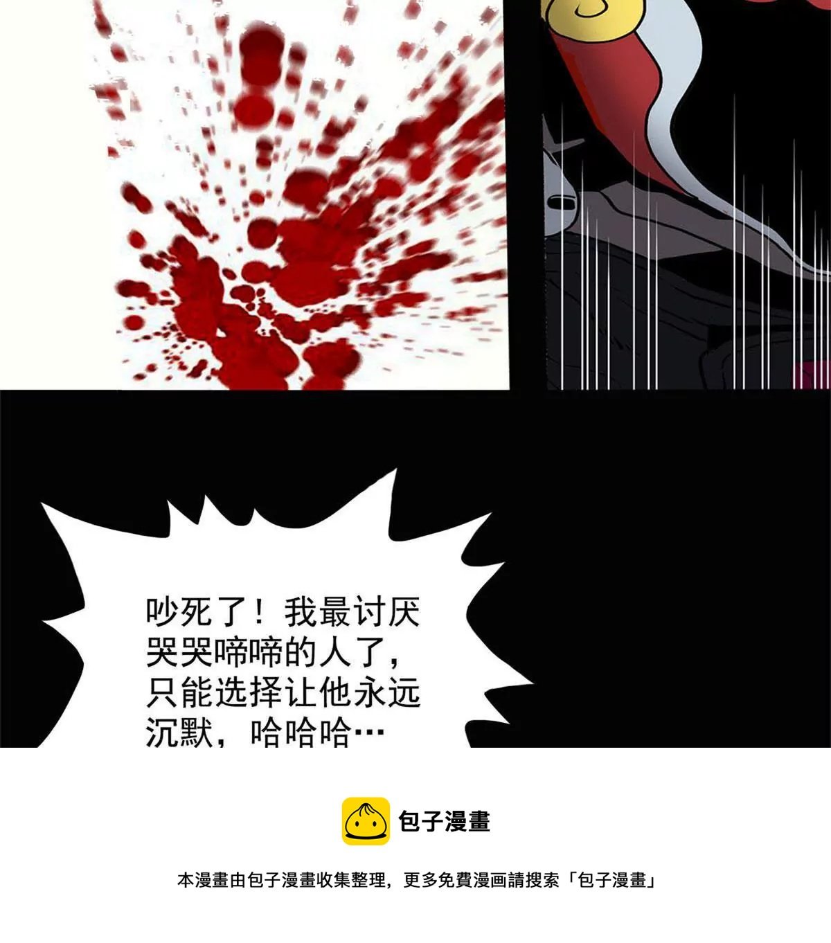 异端审判