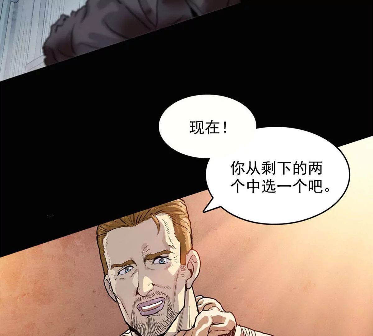 异端审判