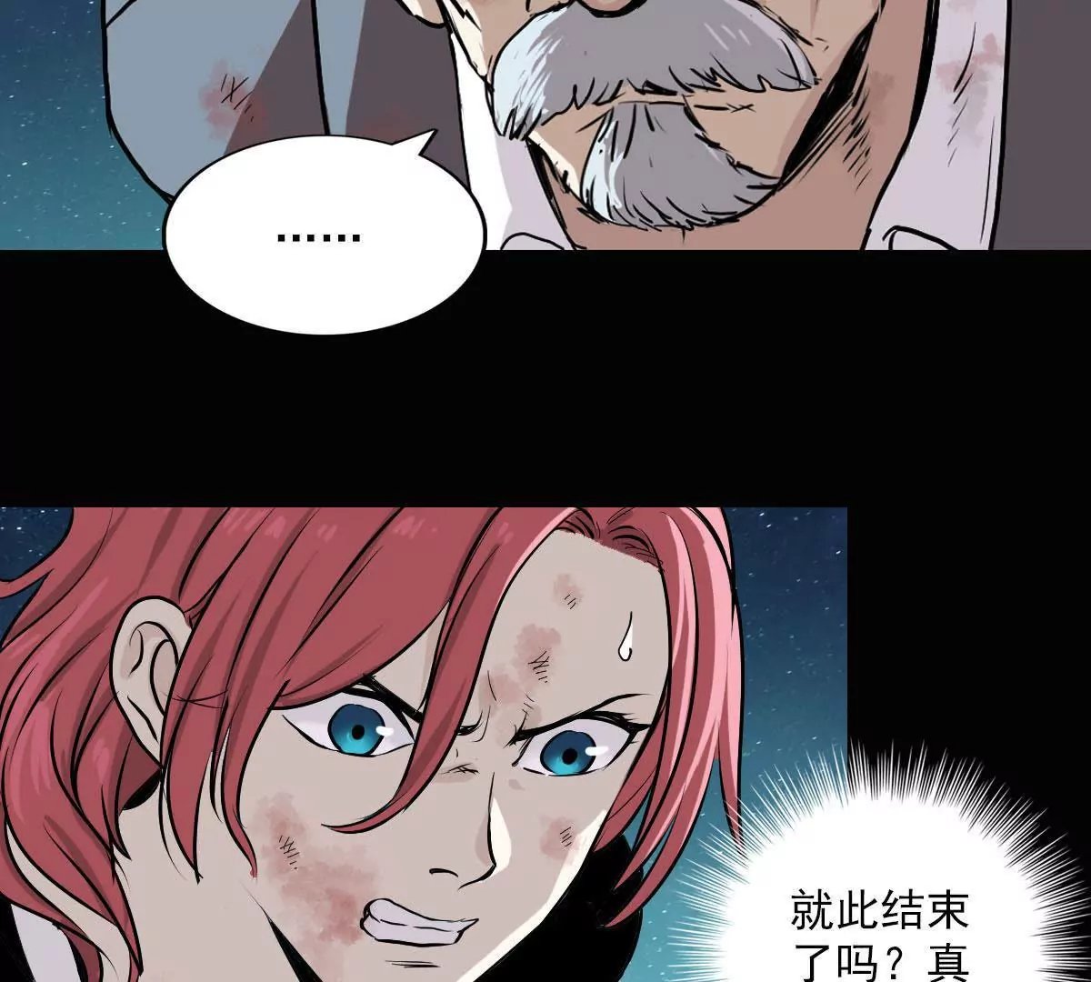 特工登场