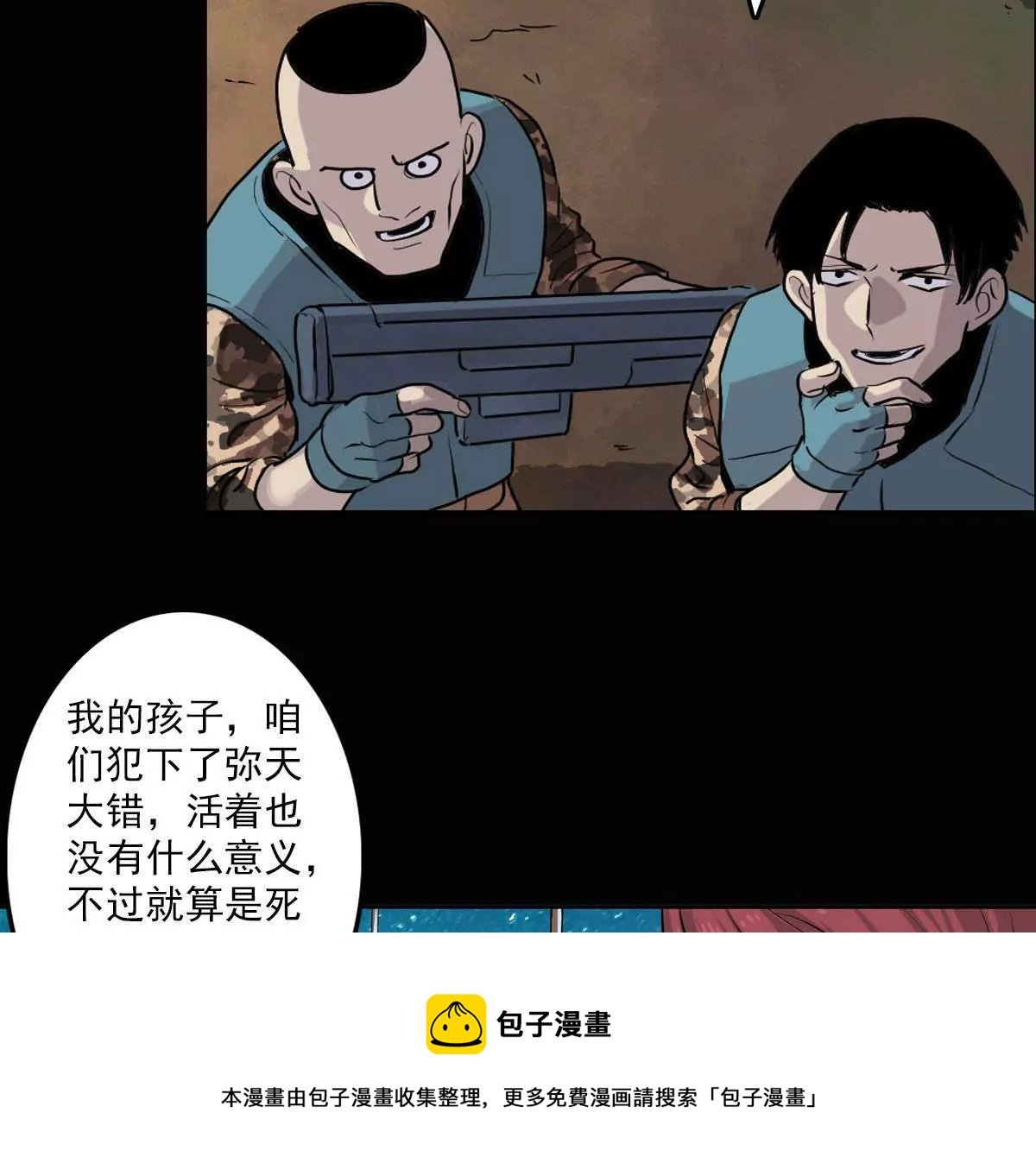特工登场