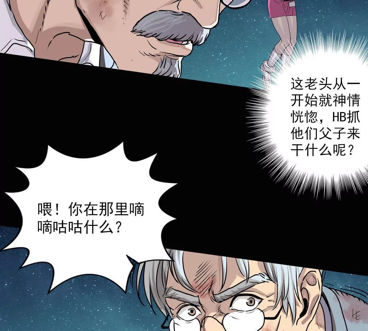特工登场