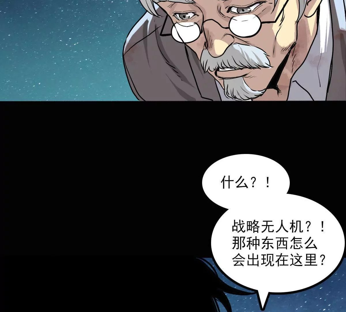 特工登场