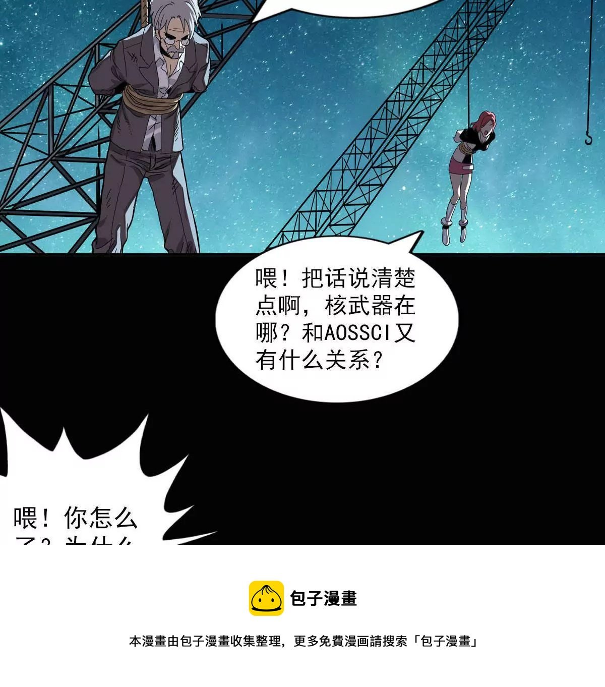 特工登场