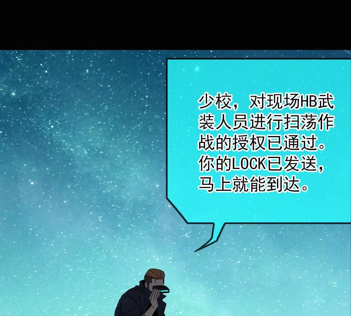 特工登场