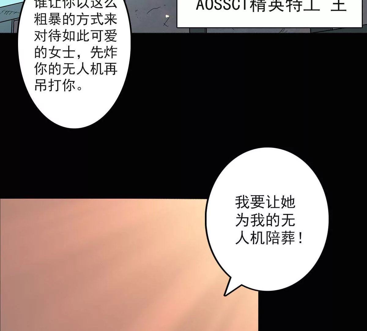 特工登场