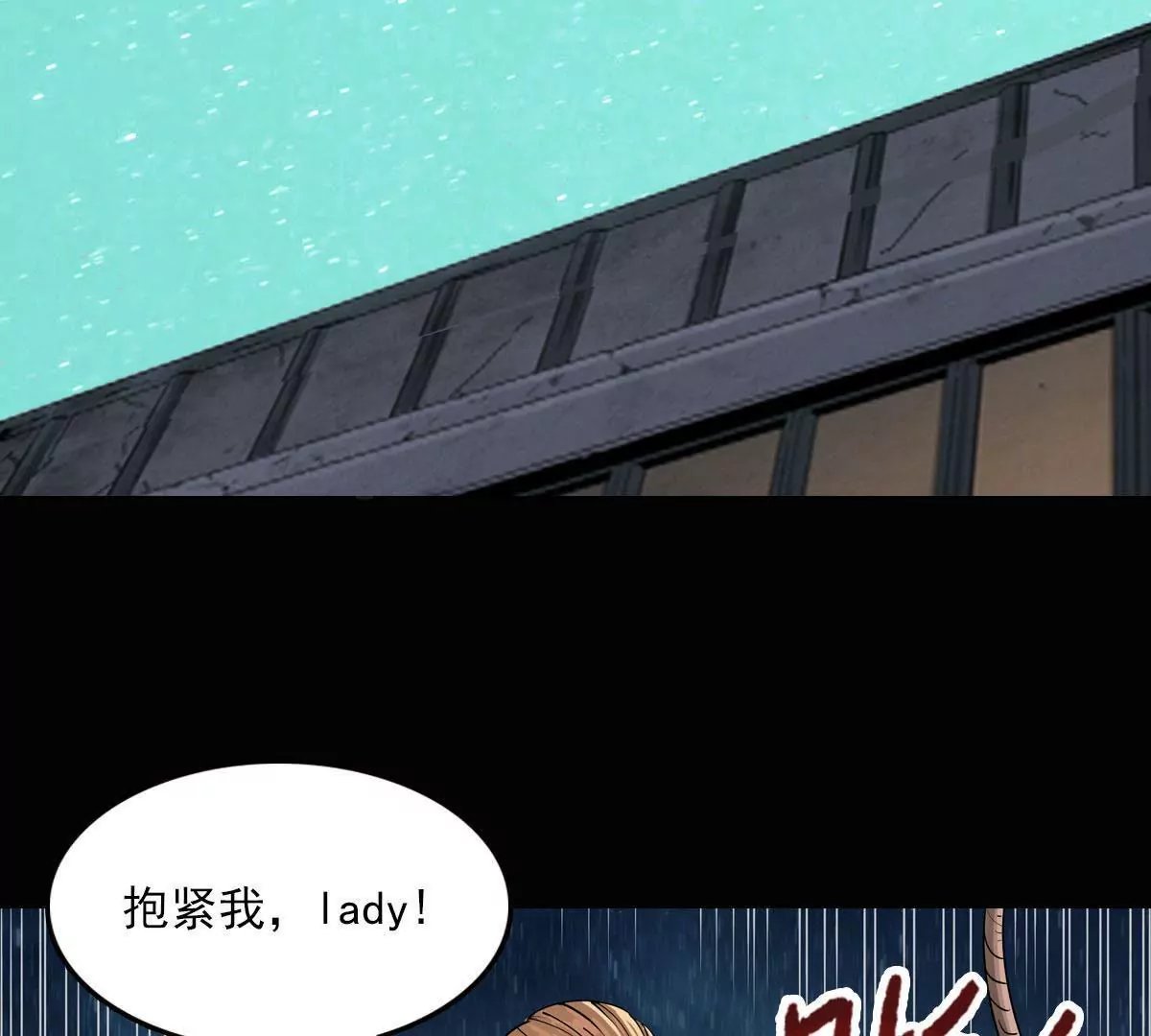 英雄救美