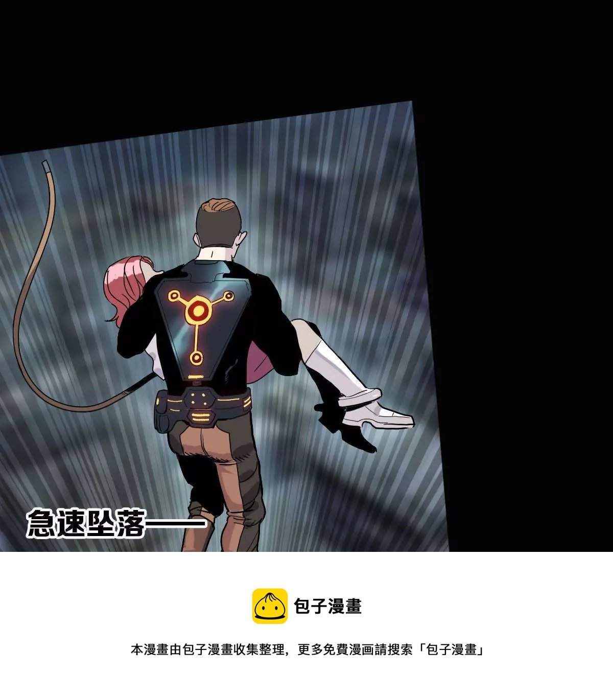 英雄救美