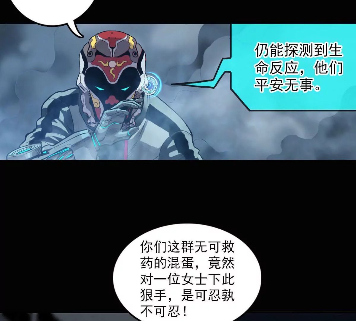 英雄救美