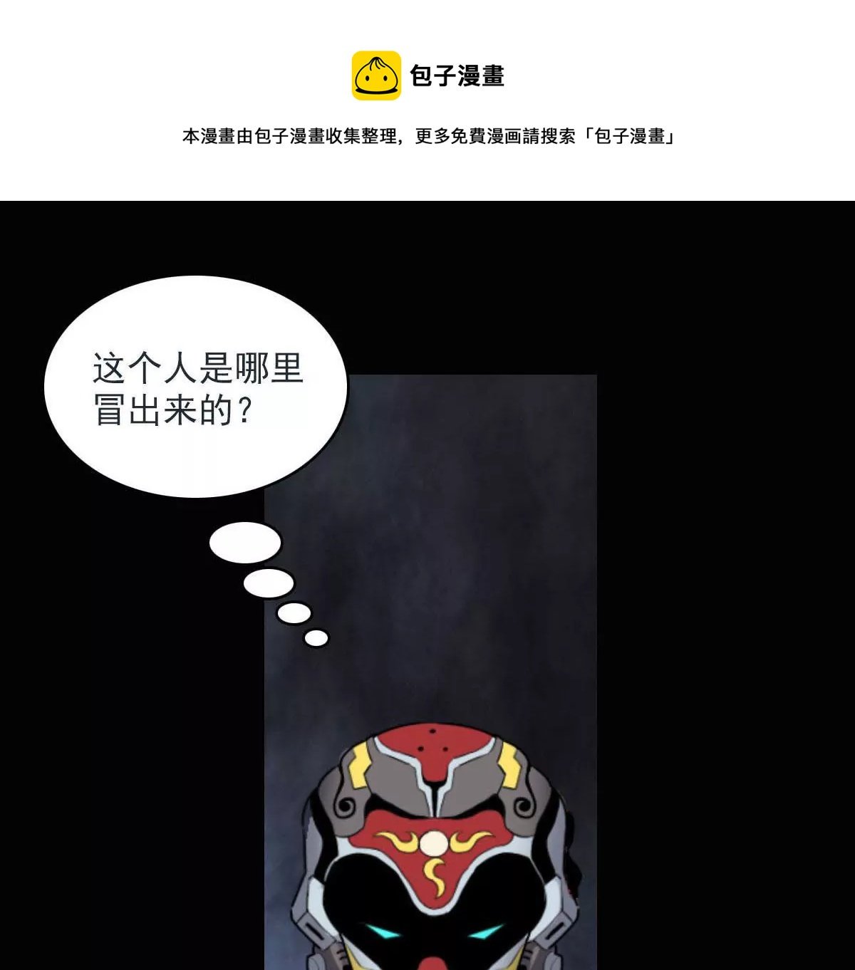 英雄救美