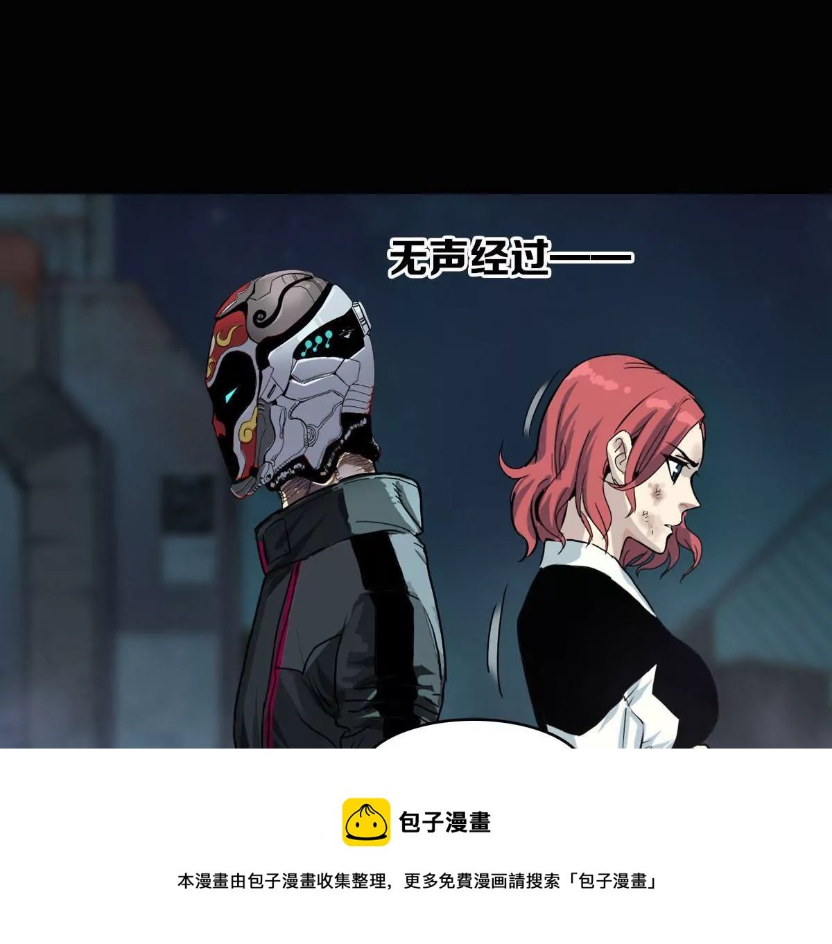 英雄救美
