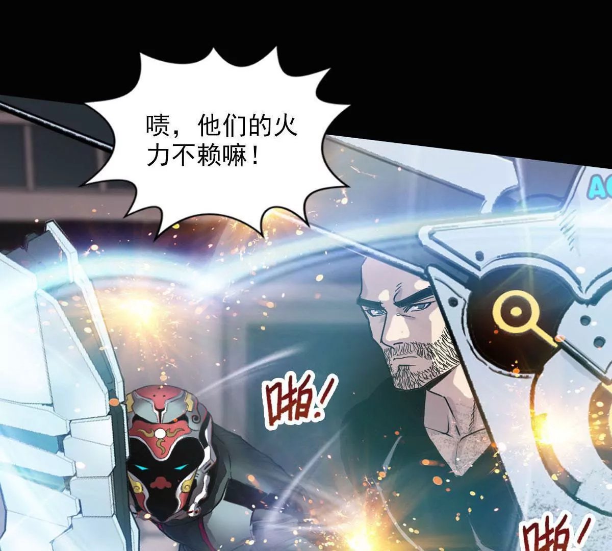 英雄救美