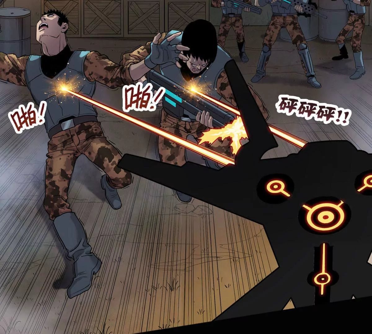 扫荡