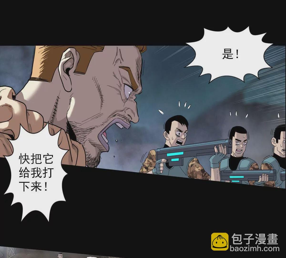 扫荡