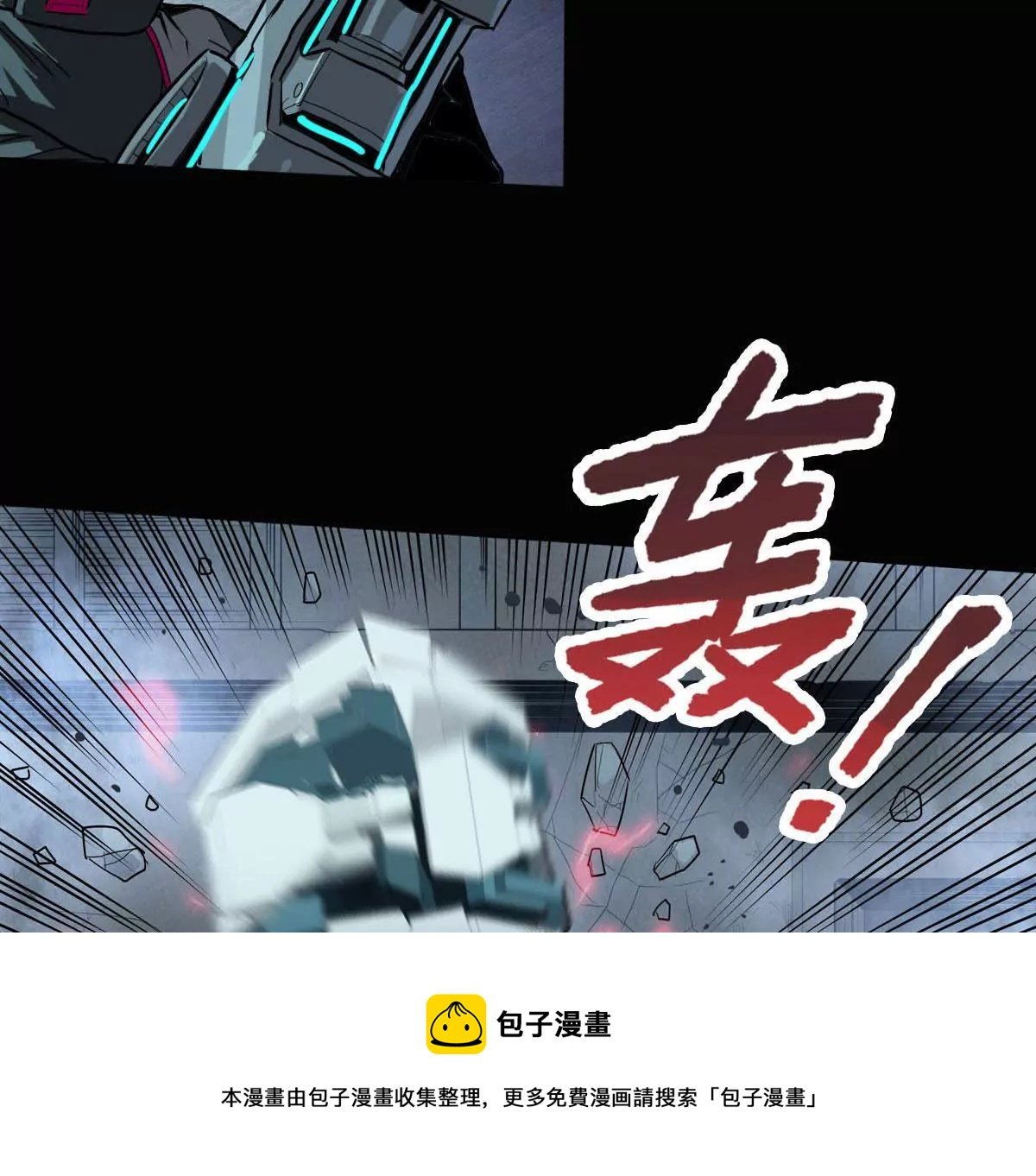 扫荡