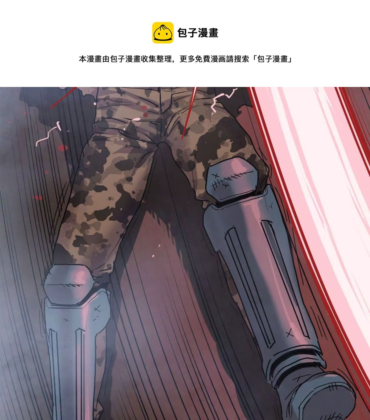 扫荡