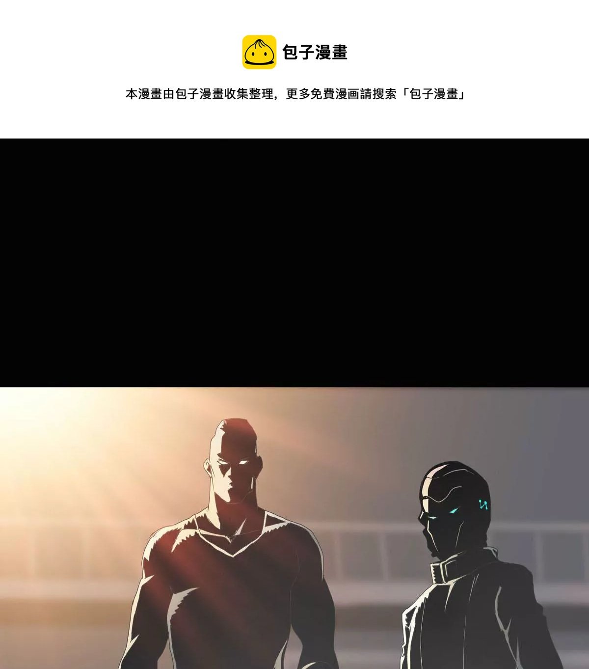 扫荡