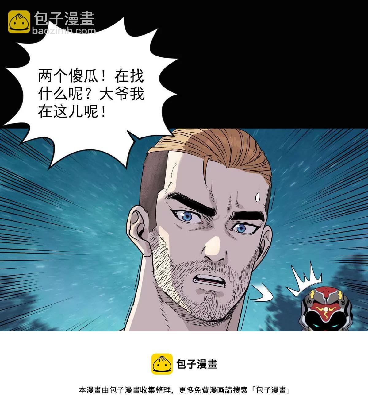 扫荡