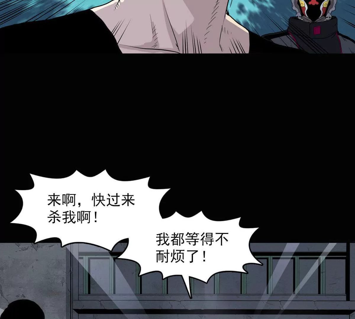 扫荡