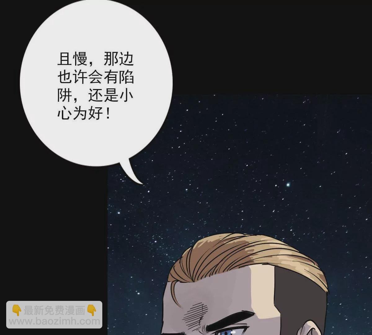 扫荡