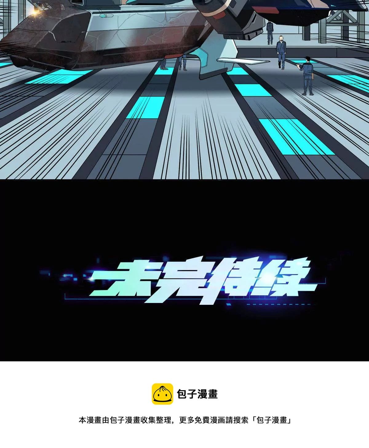 扫荡