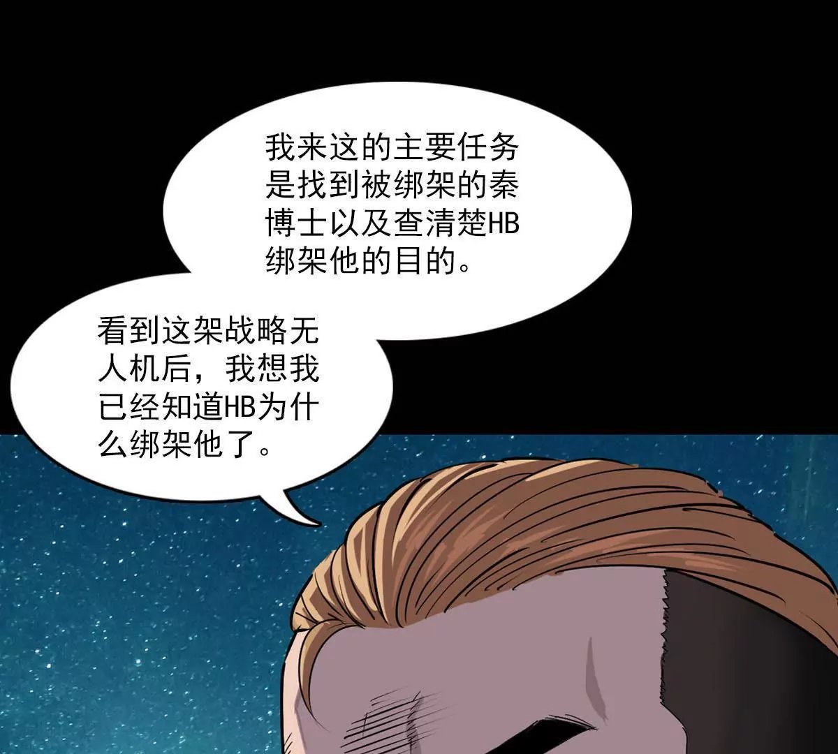 强敌出现