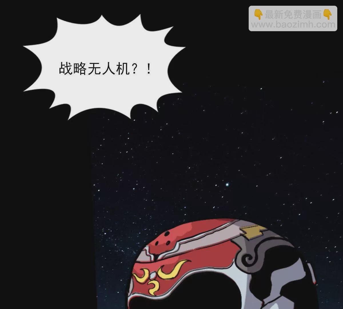 强敌出现