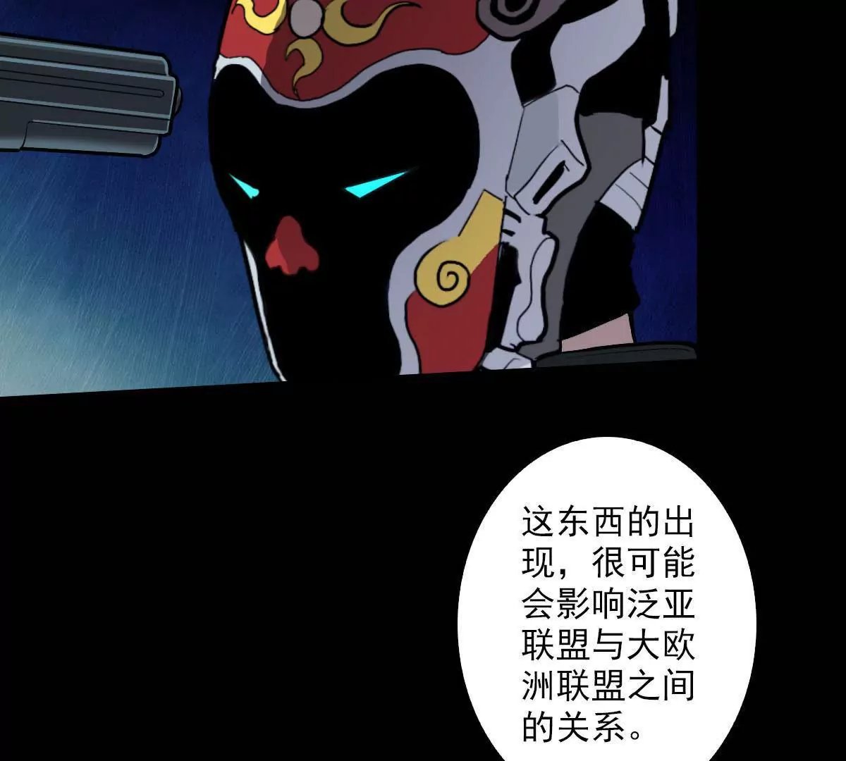 强敌出现