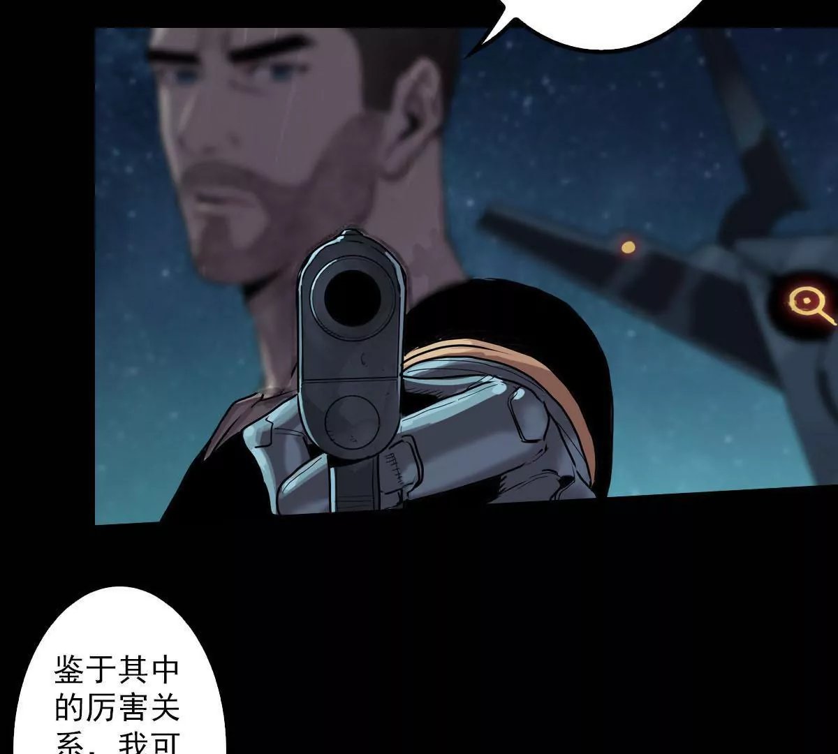 强敌出现