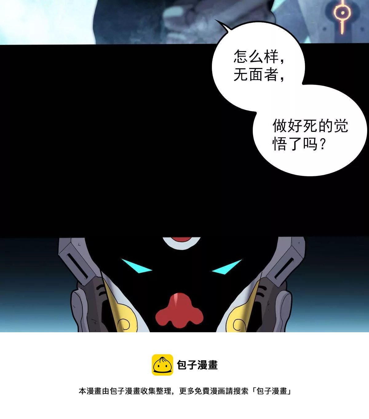 强敌出现