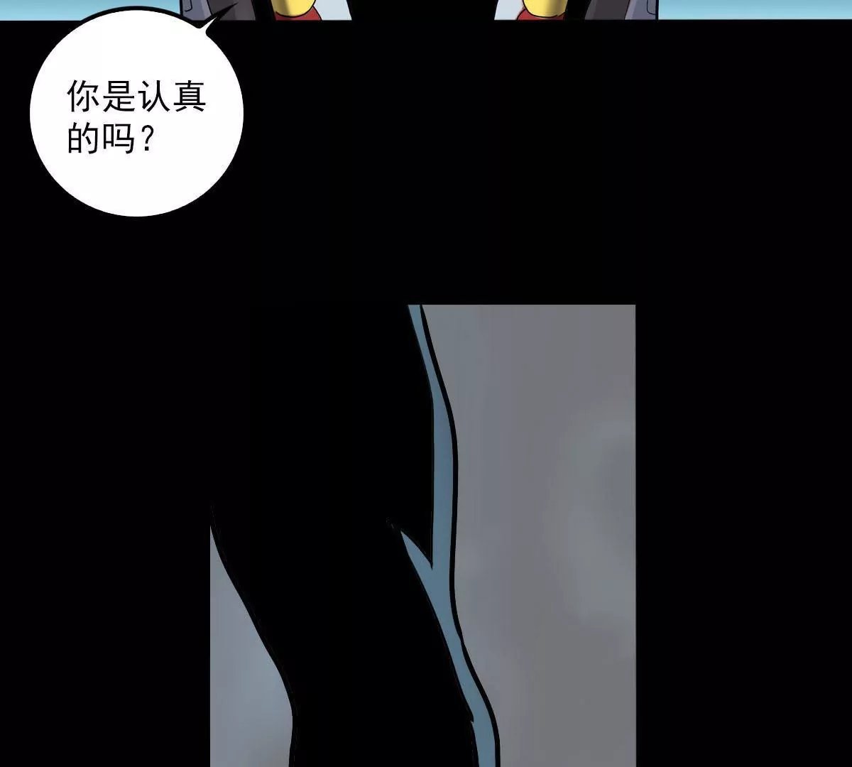 强敌出现