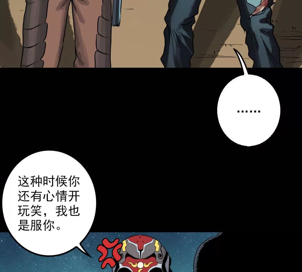 强敌出现