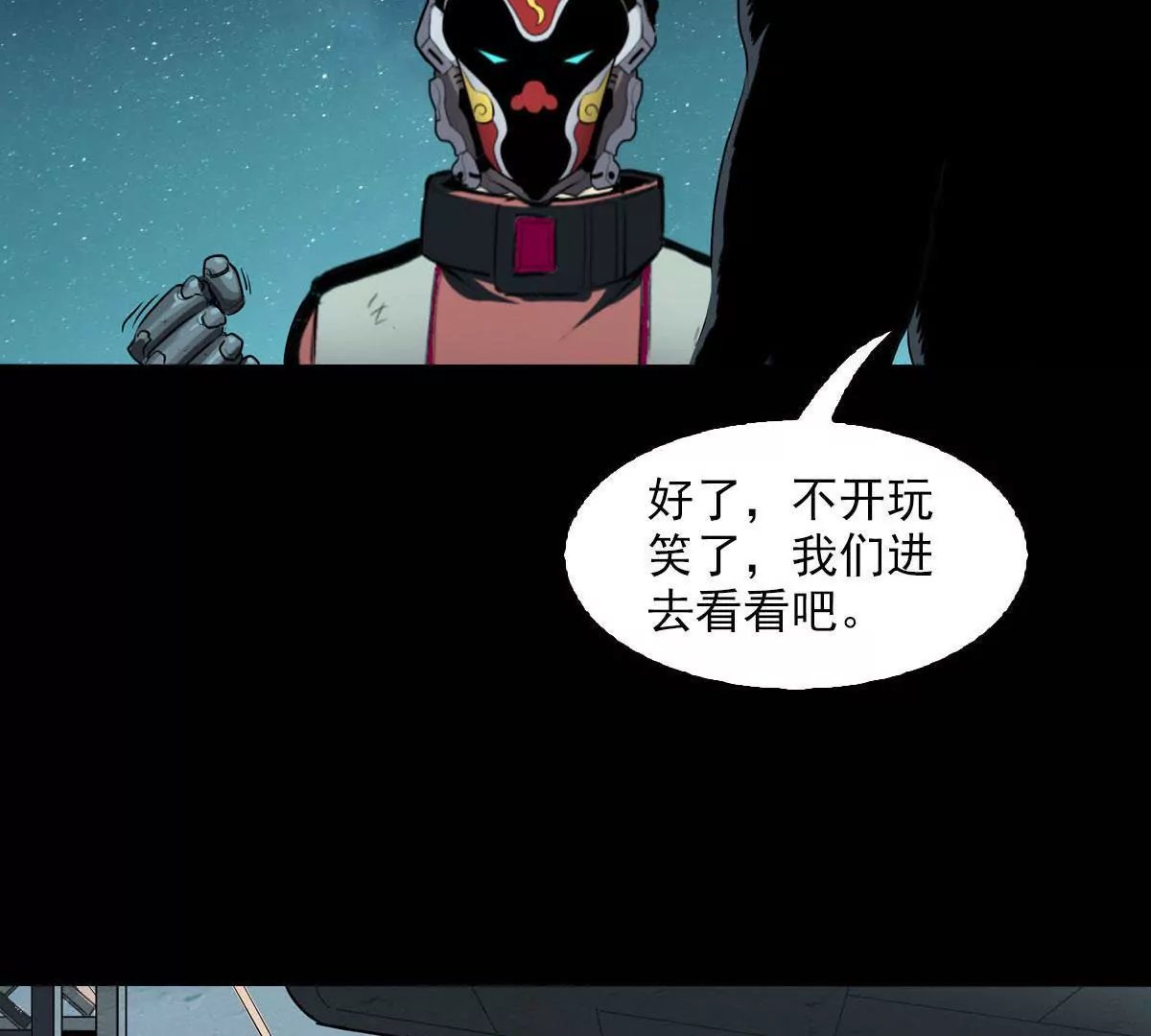 强敌出现
