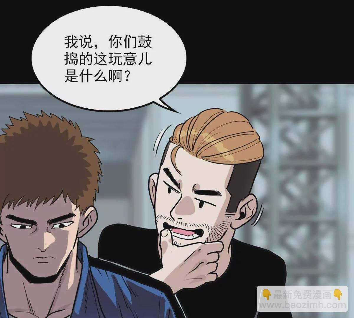 强敌出现