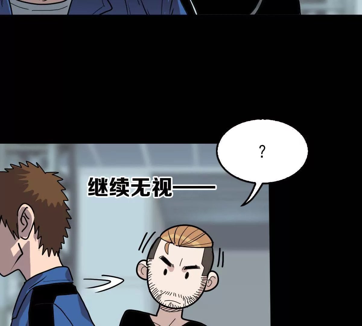 强敌出现