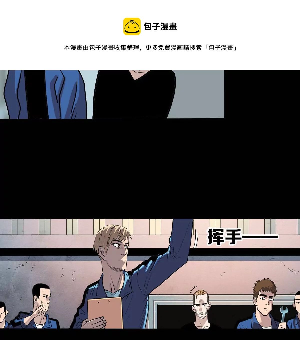 强敌出现