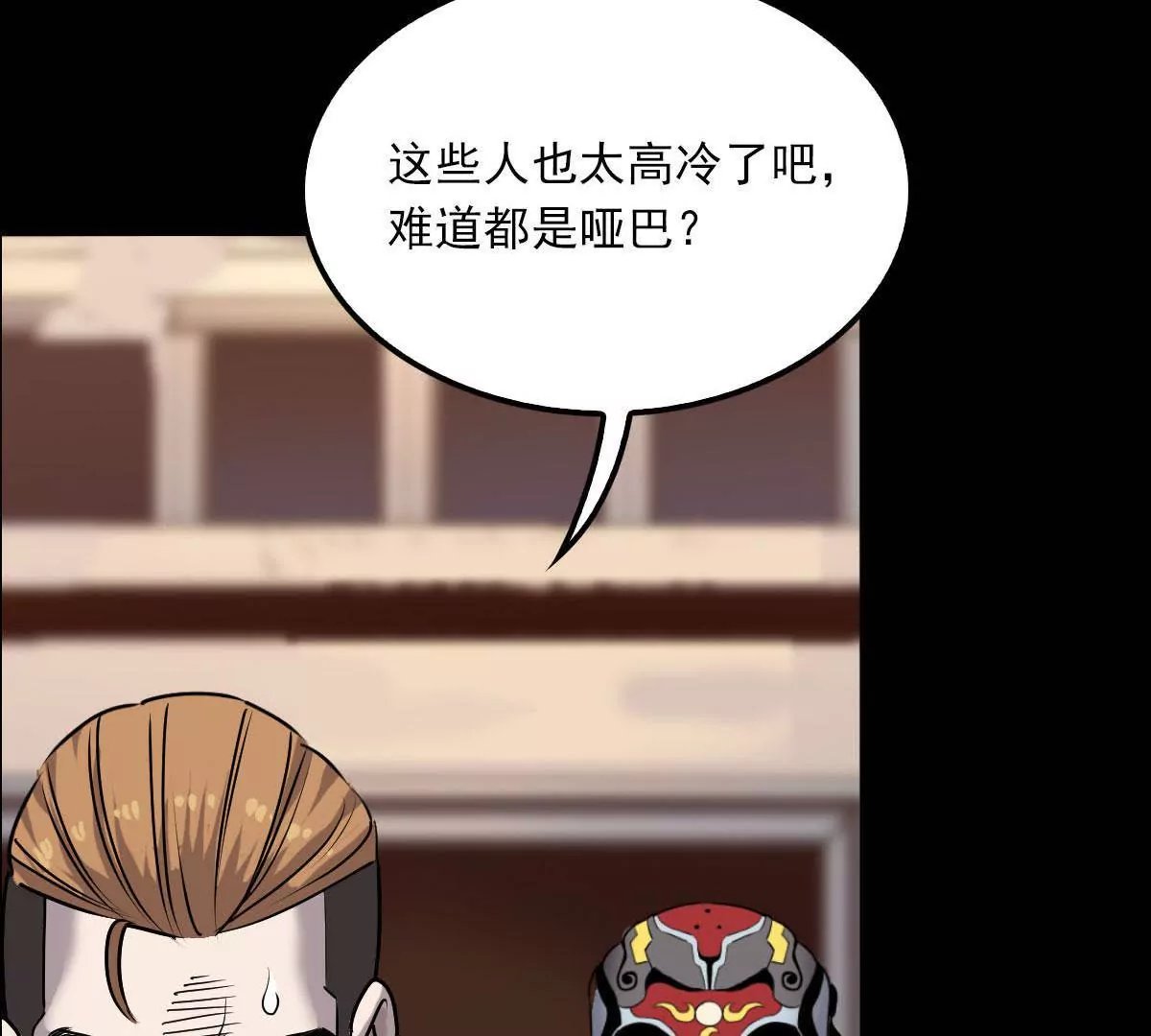 强敌出现