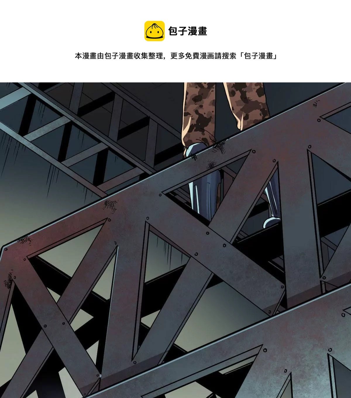 强敌出现