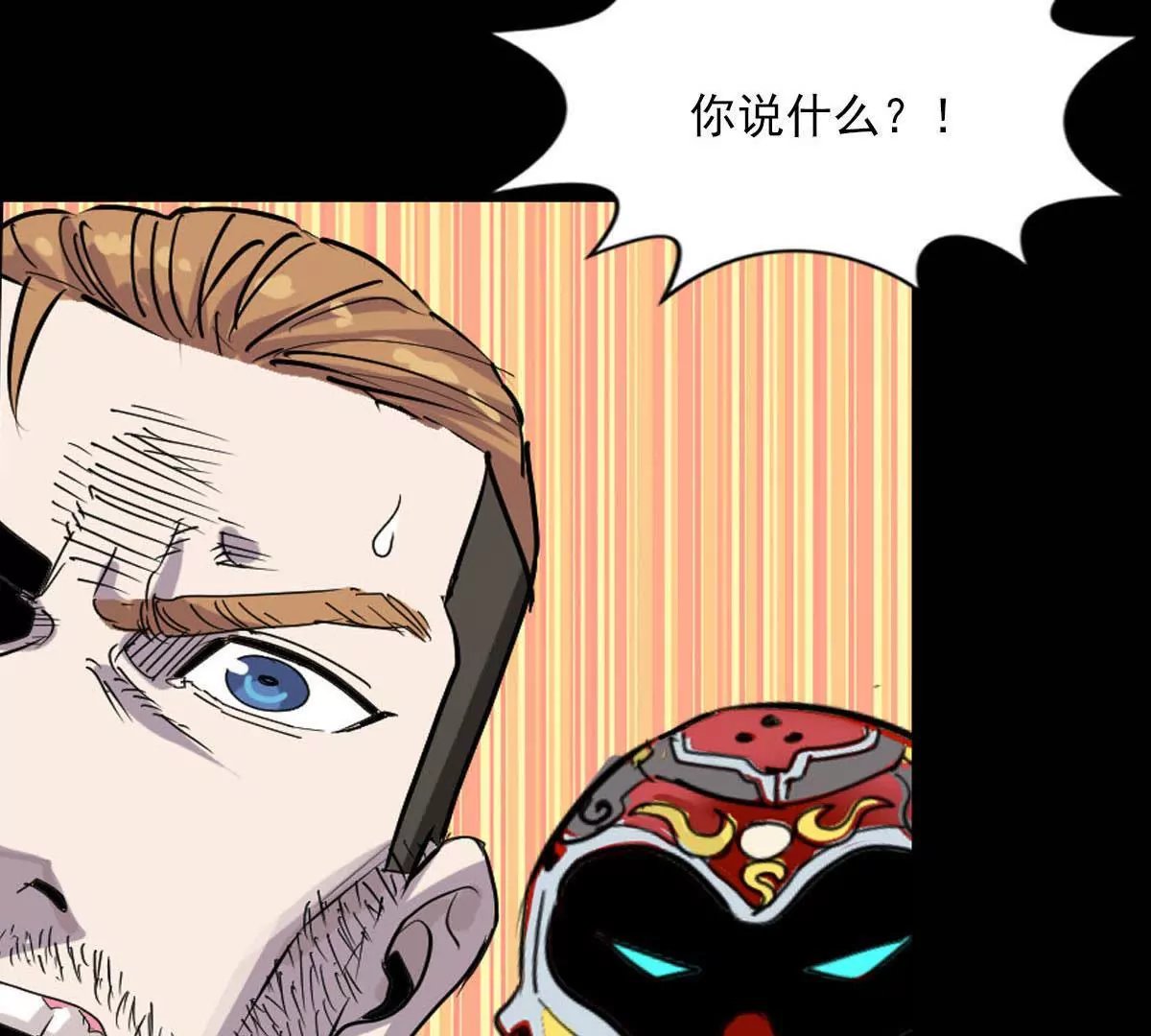 强敌出现