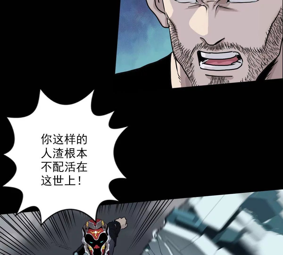 强敌出现