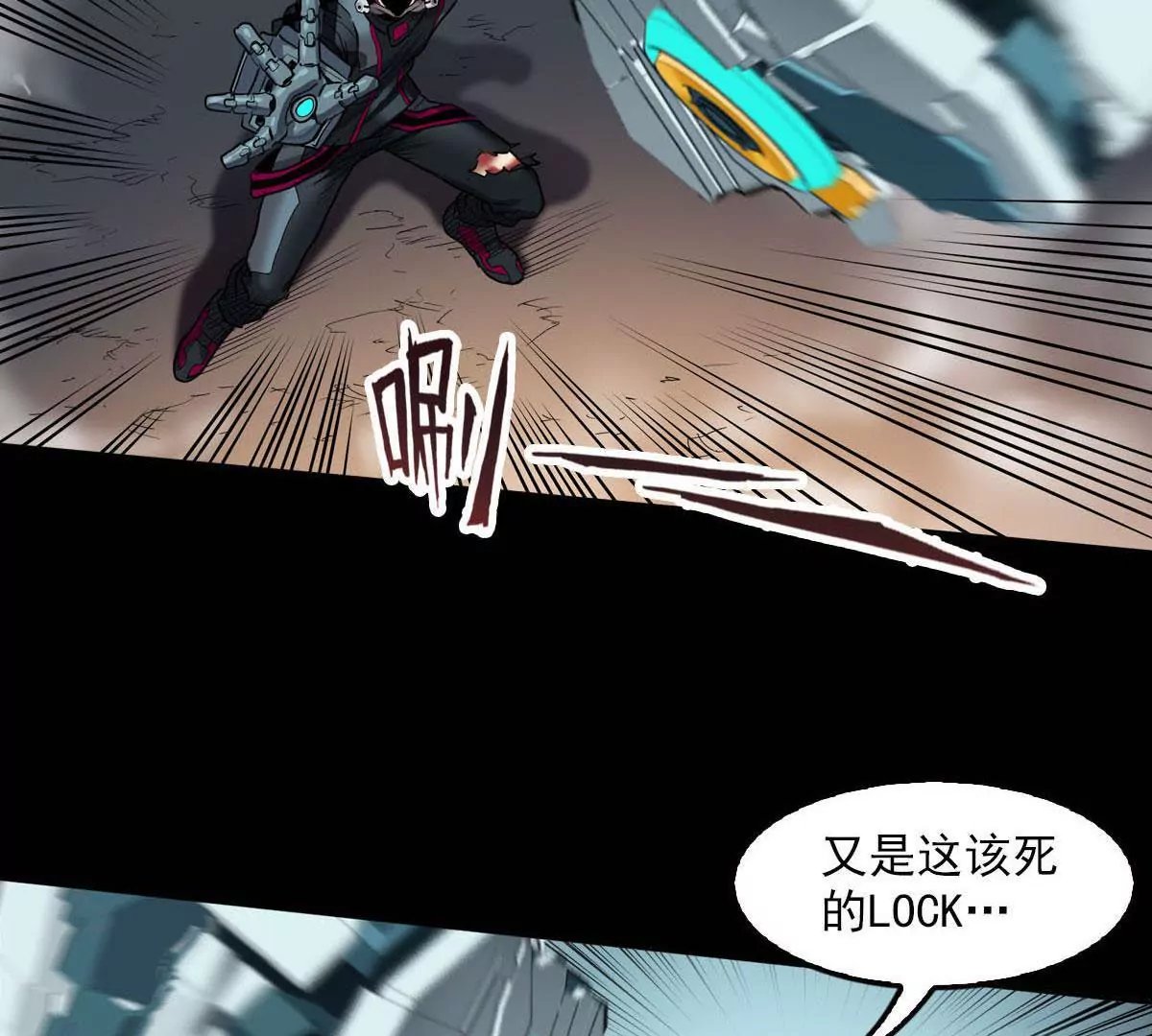 强敌出现